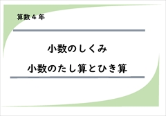 パワーアップ算数4年生・計算（1年間分） | がんばる舎 ONLINE SHOP
